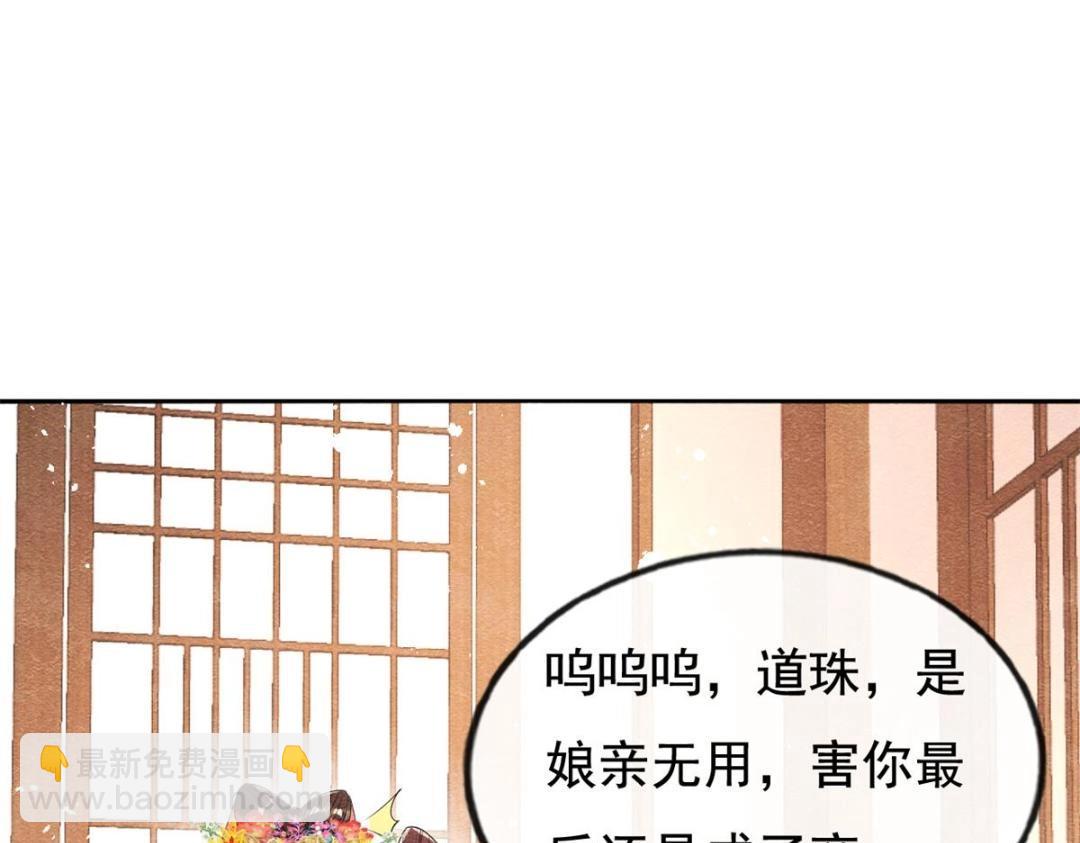 第46话 大婚(1/3)-第48话