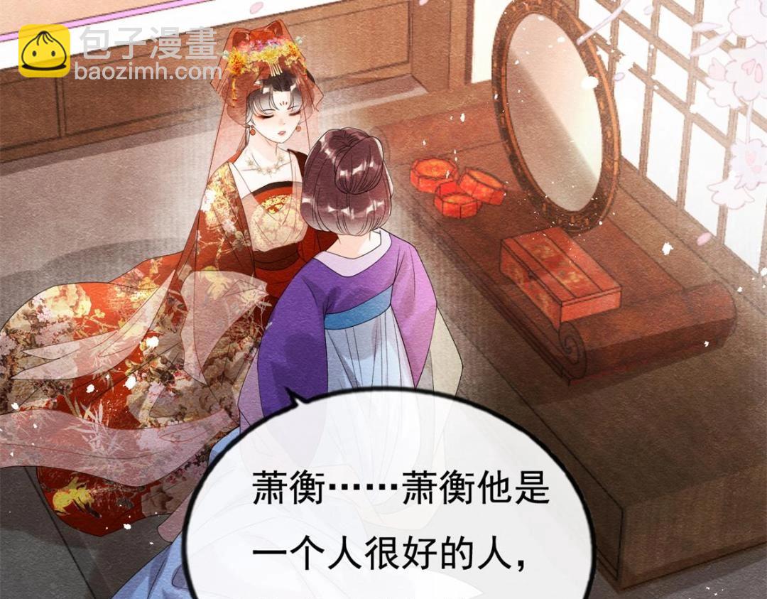 第46话 大婚(1/3)-第48话