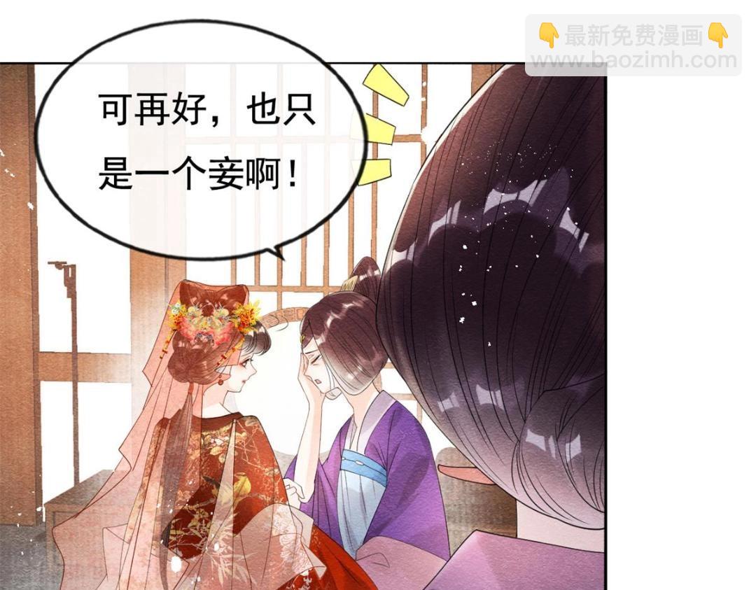 第46话 大婚(1/3)-第48话