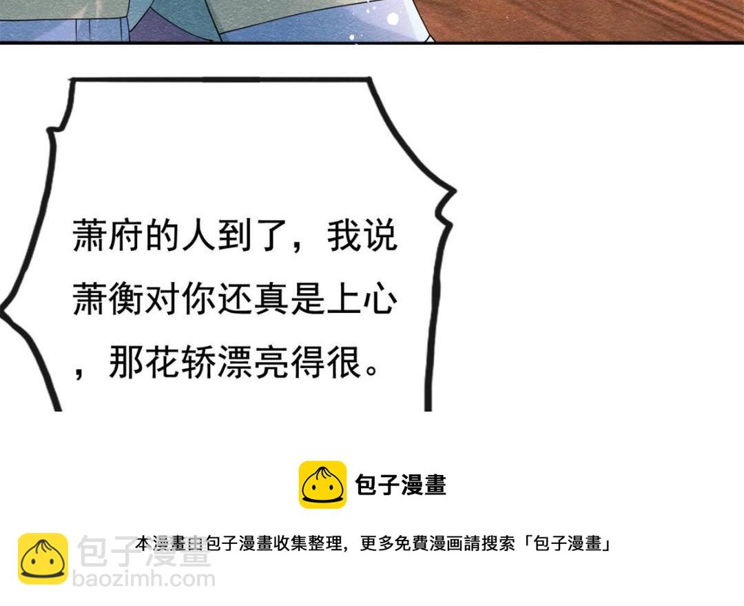 第46话 大婚(1/3)-第48话