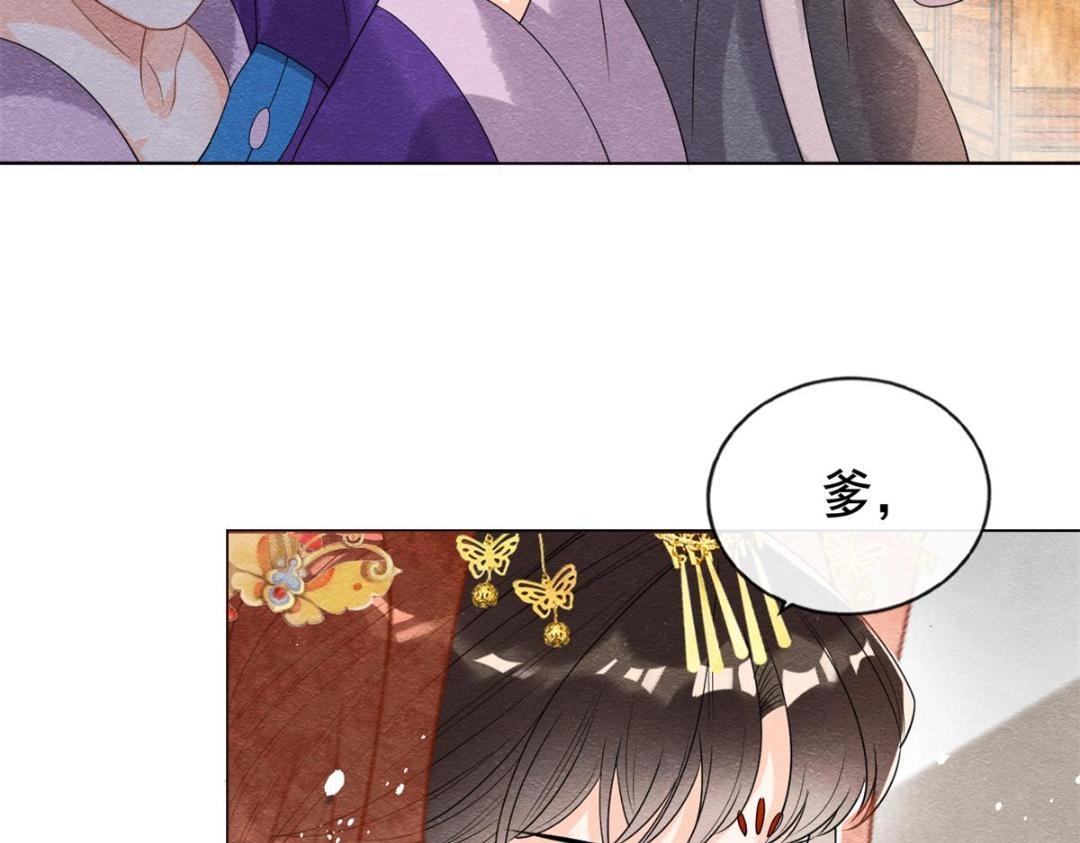 第46话 大婚(1/3)-第48话