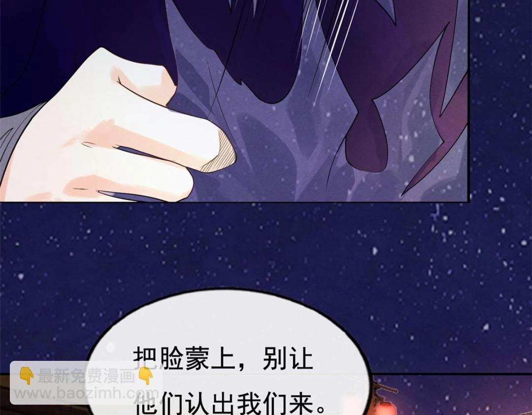 第48话 夫君带你杀出去(1/3)-第50话