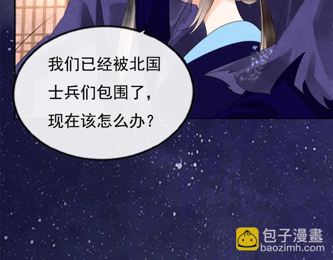 第48话 夫君带你杀出去(1/3)-第50话