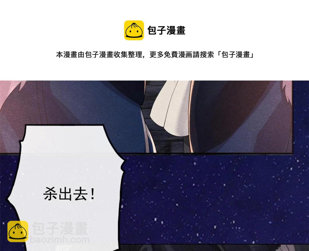 第48话 夫君带你杀出去(1/3)-第50话