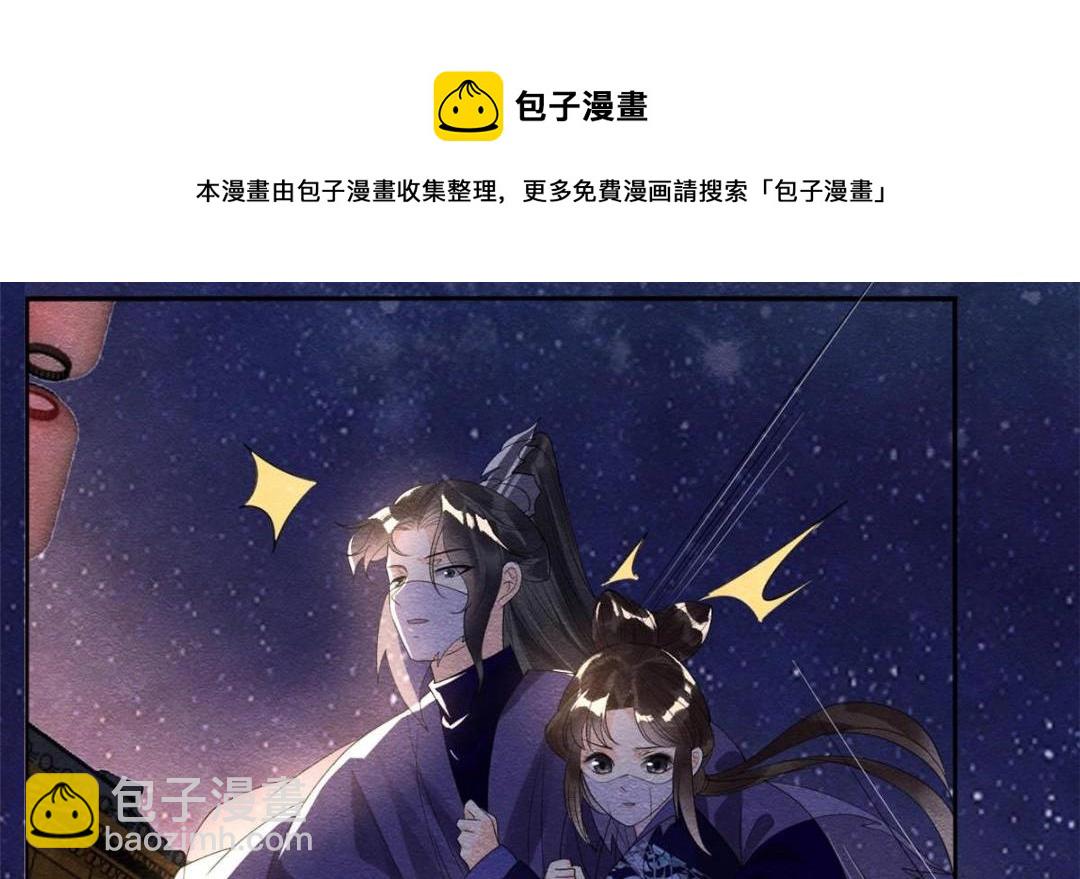 第48话 夫君带你杀出去(1/3)-第50话