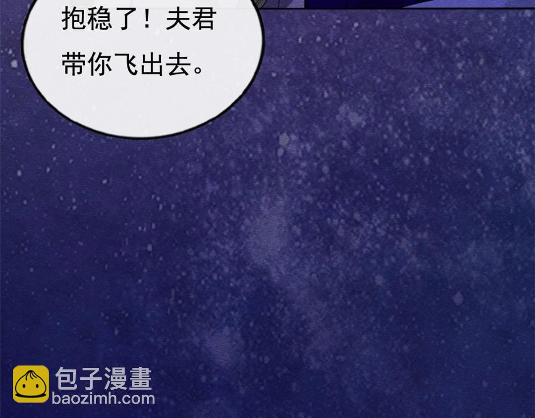 第48话 夫君带你杀出去(1/3)-第50话