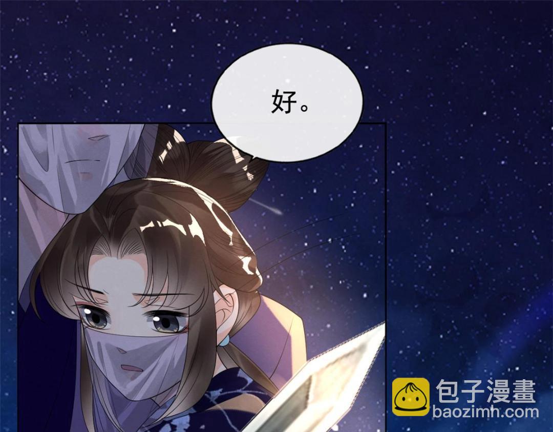 第48话 夫君带你杀出去(1/3)-第50话