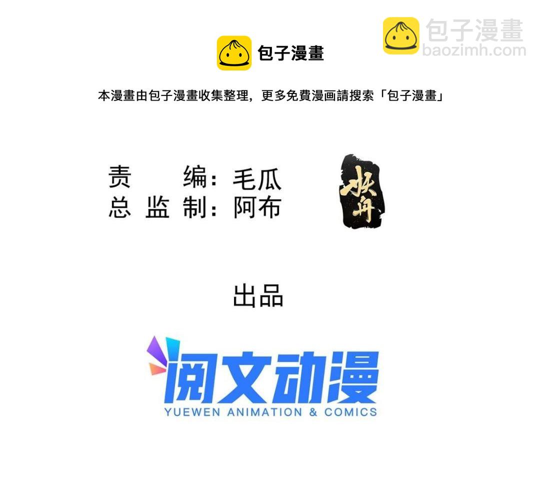 第48话 夫君带你杀出去(1/3)-第50话