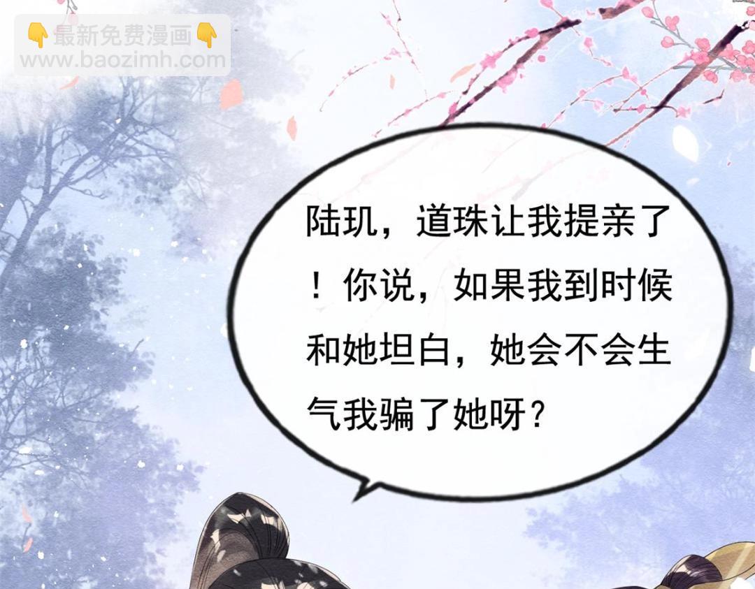 第50话 心依旧爱你(1/3)-第52话