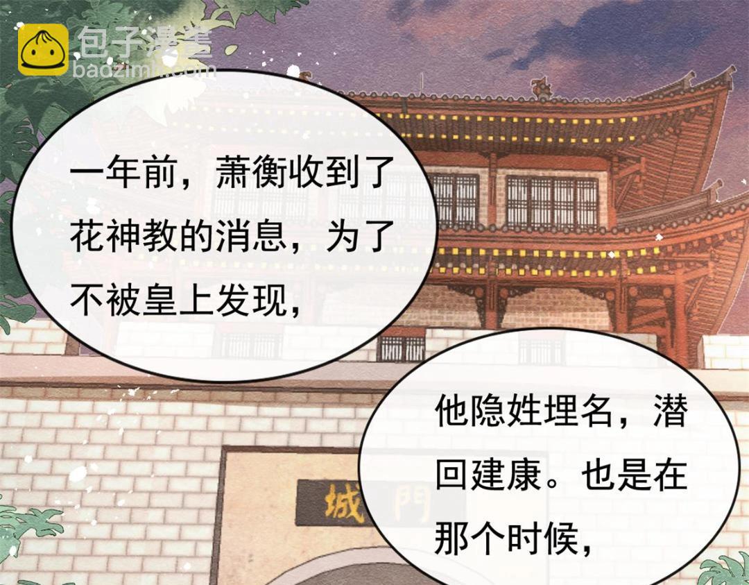 第50话 心依旧爱你(1/3)-第52话