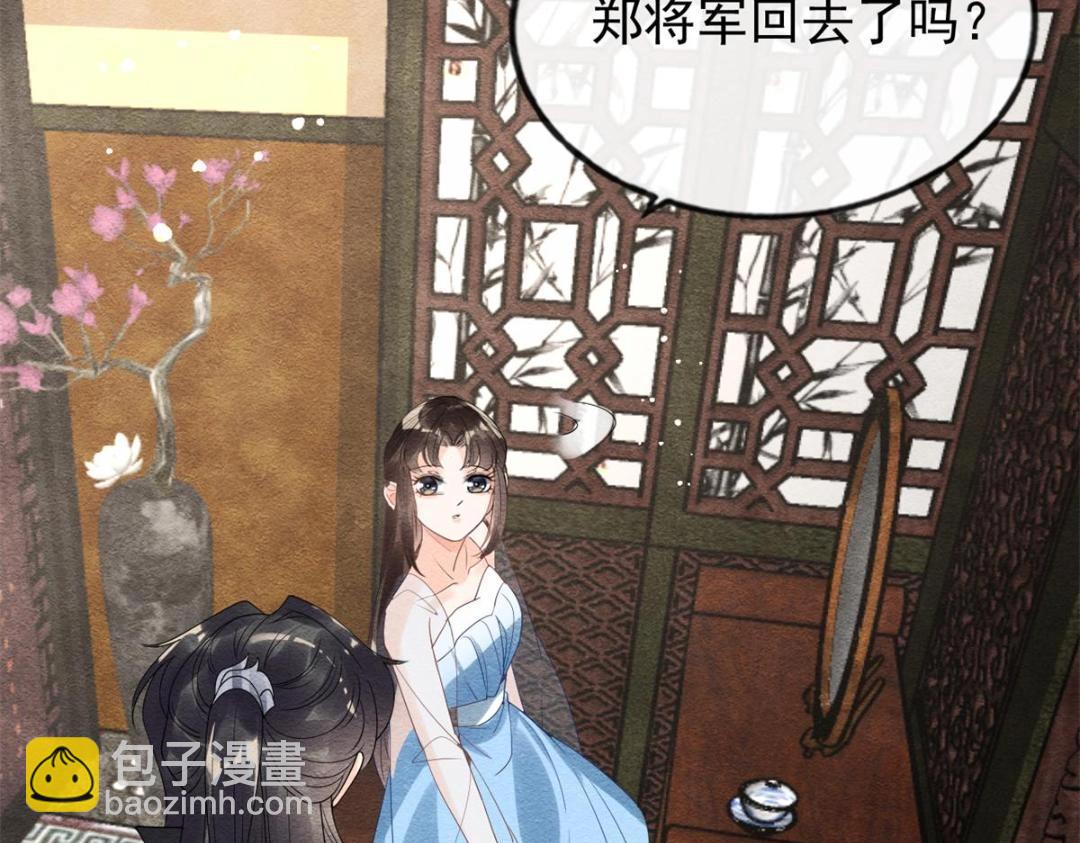 第54话 不然我会吃醋(1/2)-第56话