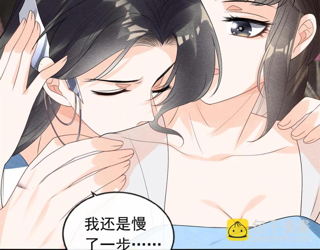 第54话 不然我会吃醋(1/2)-第56话