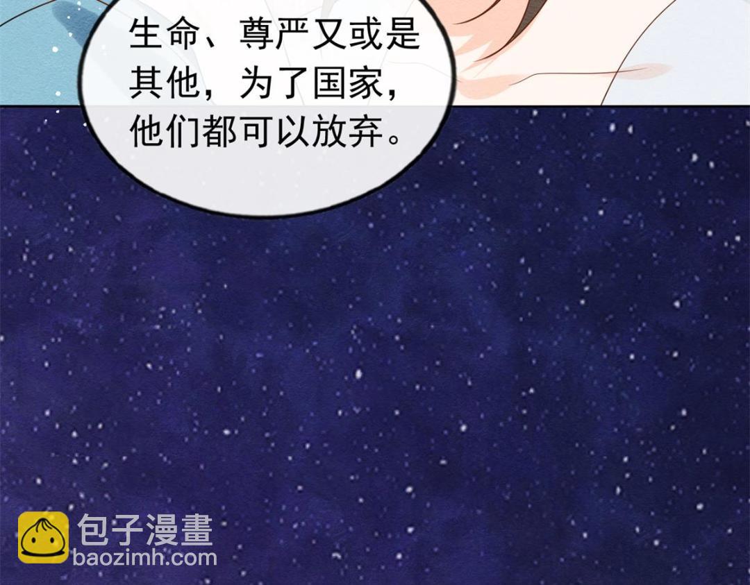 第54话 不然我会吃醋(1/2)-第56话