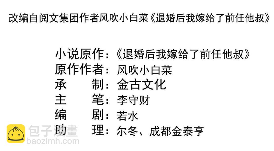 第54话 不然我会吃醋(1/2)-第56话