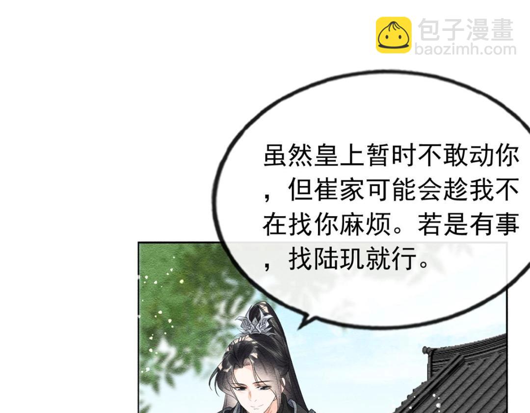 第54话 不然我会吃醋(1/2)-第56话