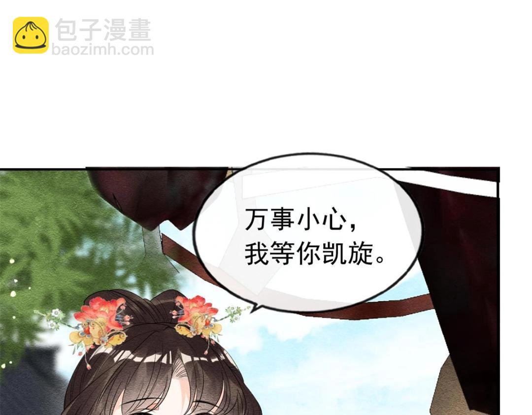 第54话 不然我会吃醋(1/2)-第56话