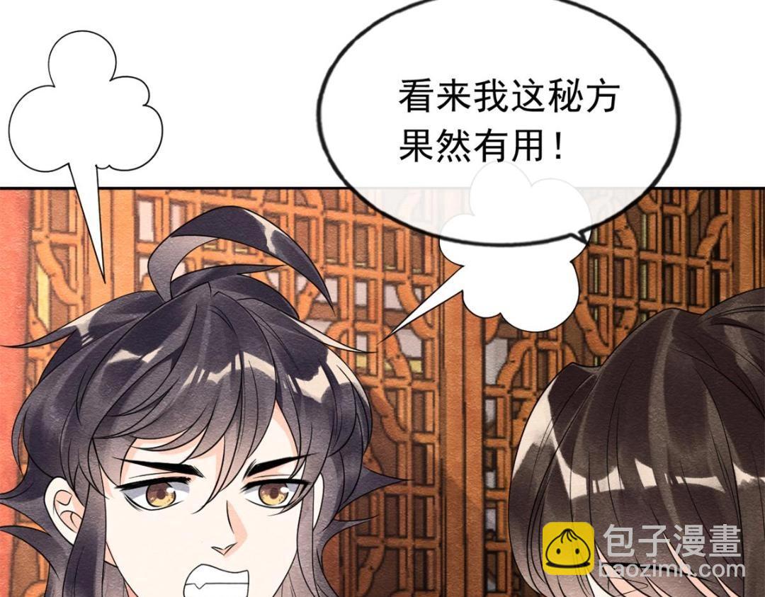 第56话 少年的心动(1/2)-第58话