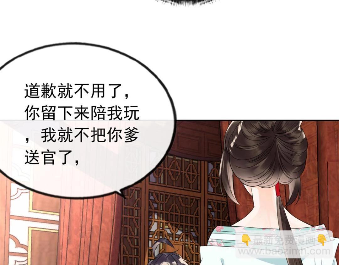 第56话 少年的心动(1/2)-第58话