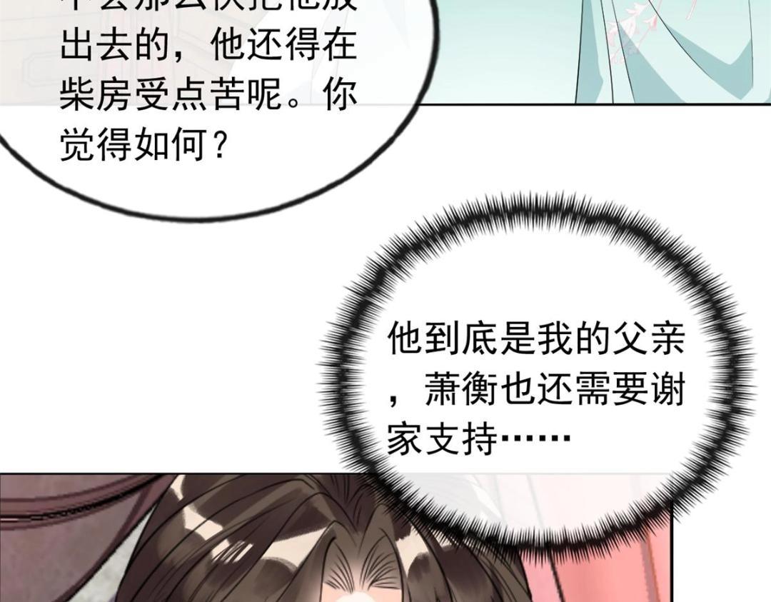 第56话 少年的心动(1/2)-第58话