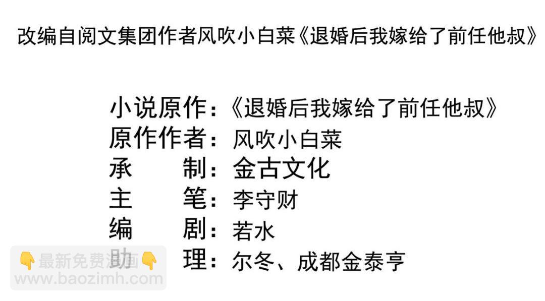 第56话 少年的心动(1/2)-第58话