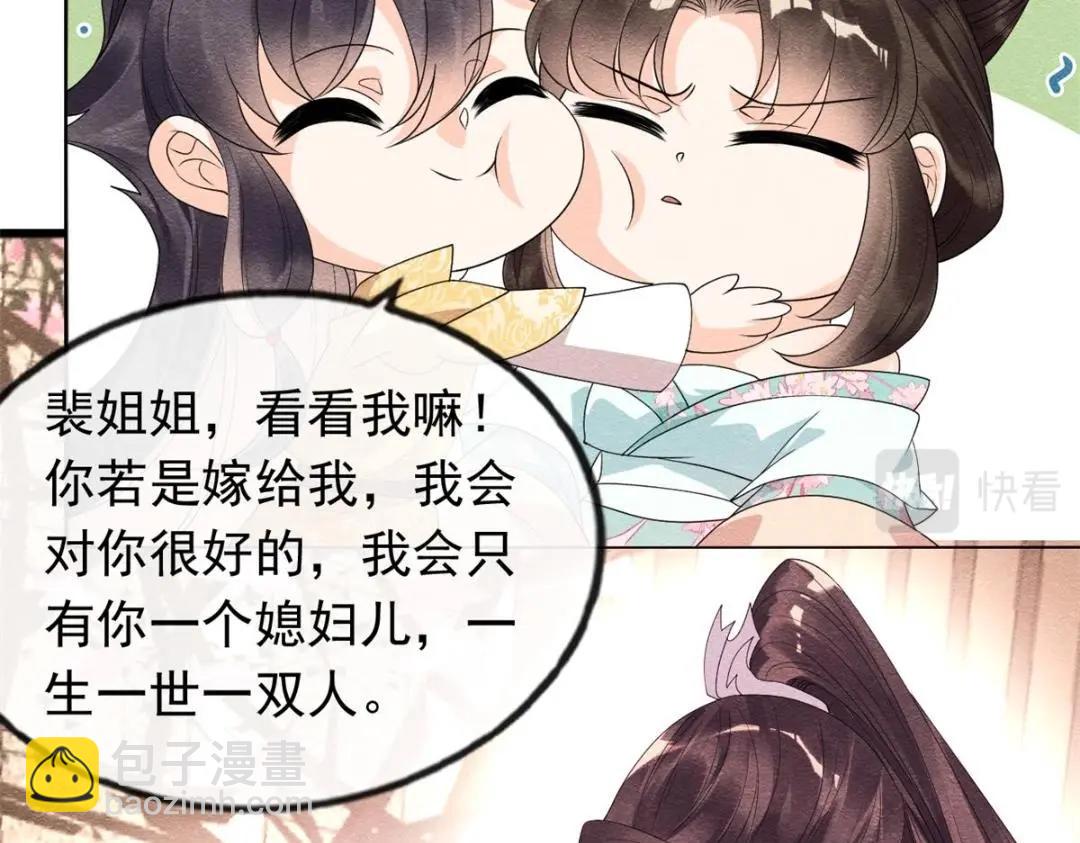 第56话 少年的心动(1/2)-第58话