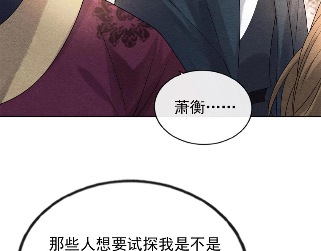 第58话 我不能让她受任何伤害(1/2)-第60话