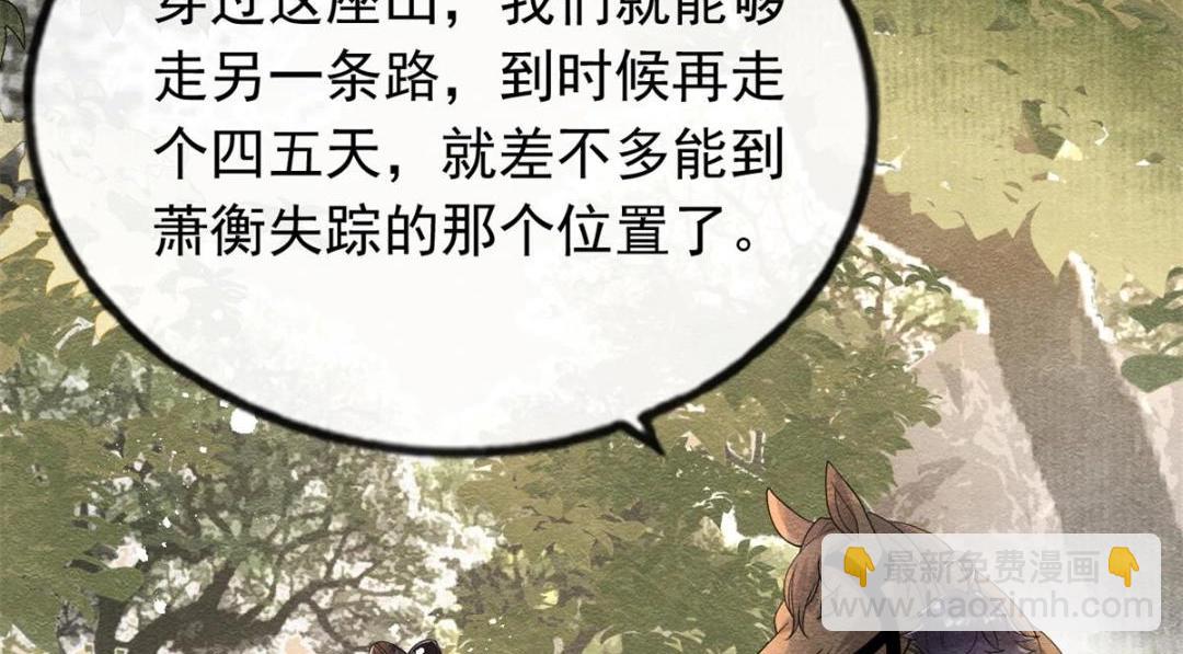 第58话 我不能让她受任何伤害(1/2)-第60话