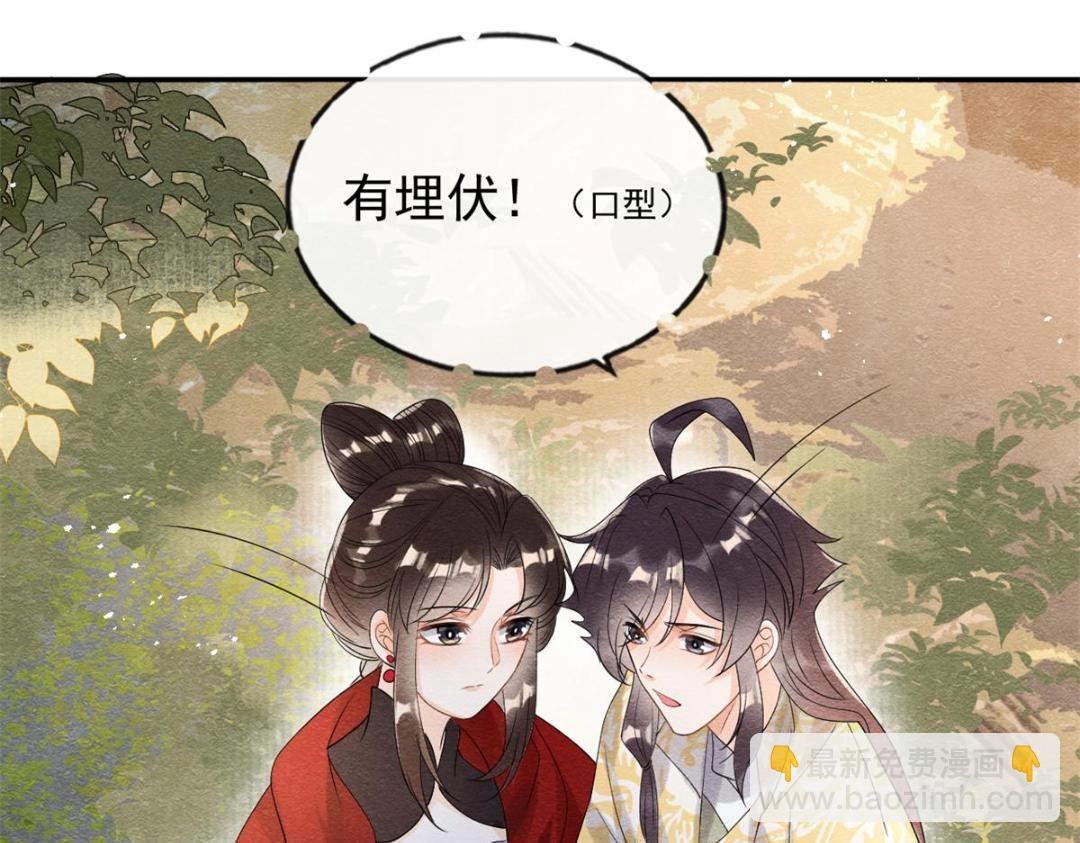 第58话 我不能让她受任何伤害(1/2)-第60话