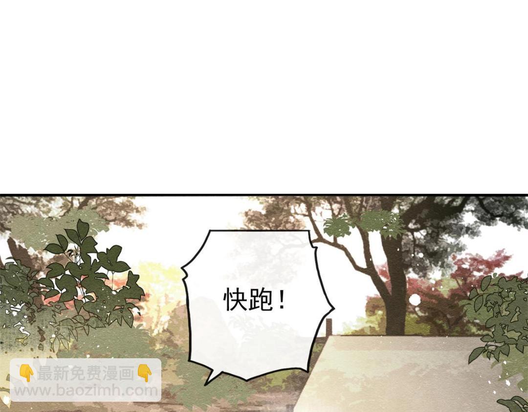 糟糕，又被病娇盯上了！ - 第58话 我不能让她受任何伤害(1/2) - 2