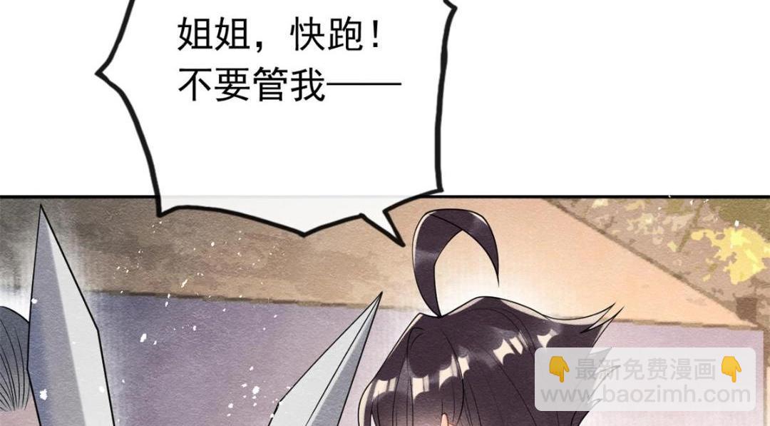 第58话 我不能让她受任何伤害(1/2)-第60话