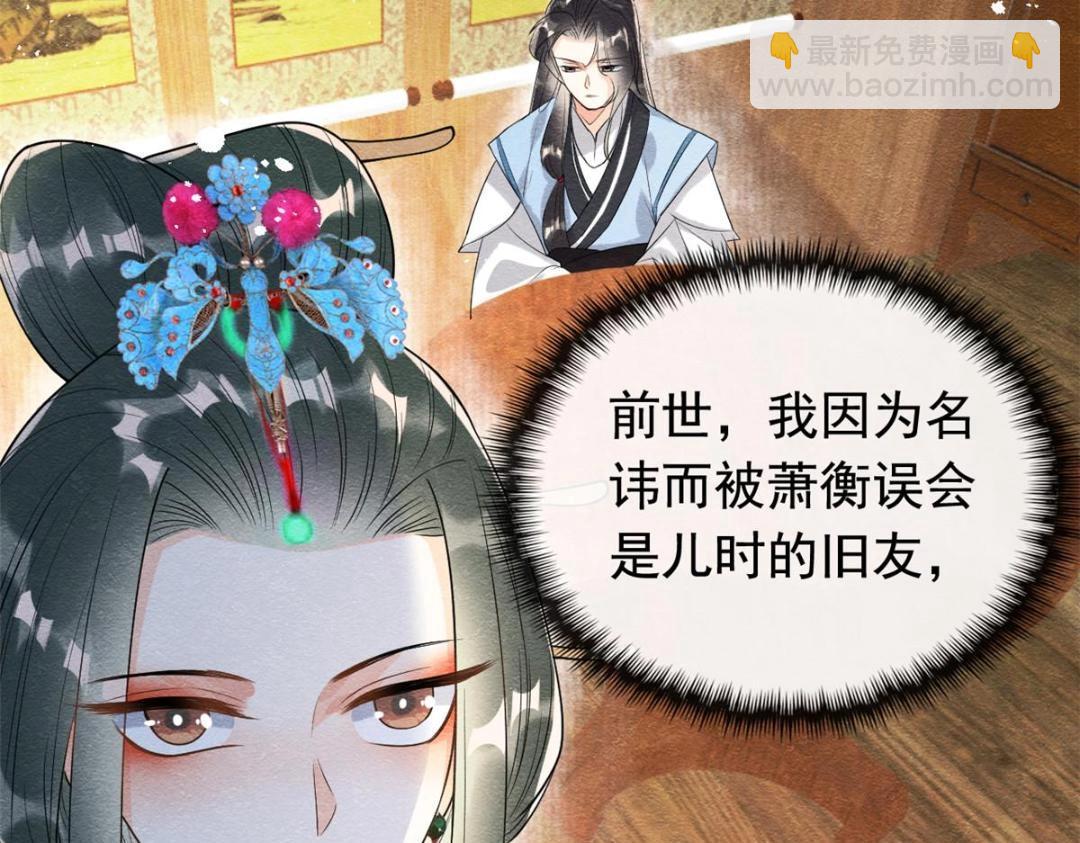 第62话 如果我想篡位(1/2)-第64话