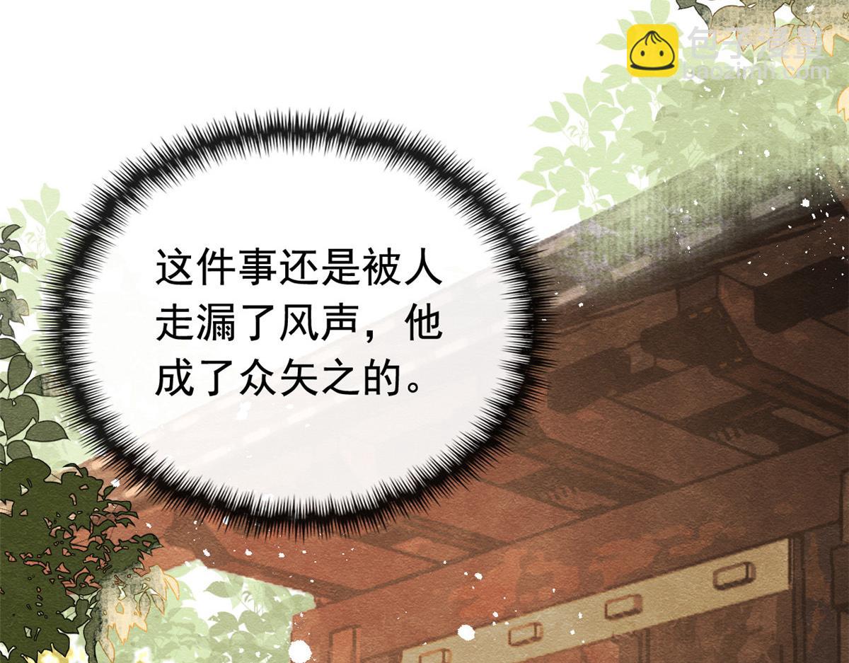 第62话 如果我想篡位(1/2)-第64话