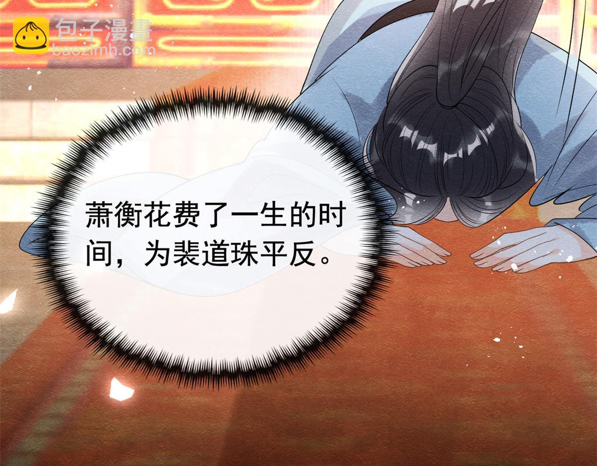 第62话 如果我想篡位(1/2)-第64话