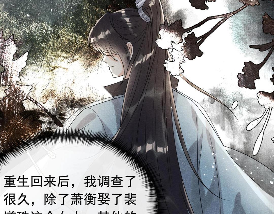 第62话 如果我想篡位(1/2)-第64话