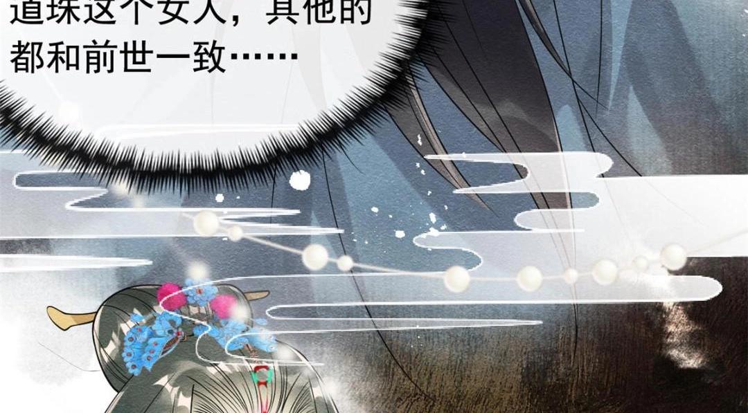 第62话 如果我想篡位(1/2)-第64话