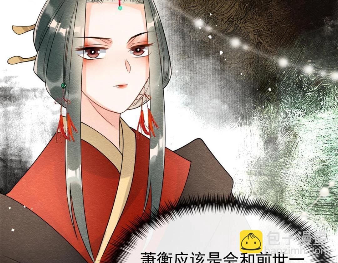 第62话 如果我想篡位(1/2)-第64话