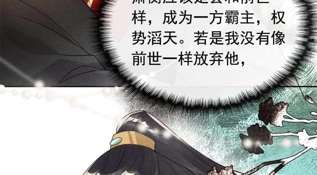 第62话 如果我想篡位(1/2)-第64话