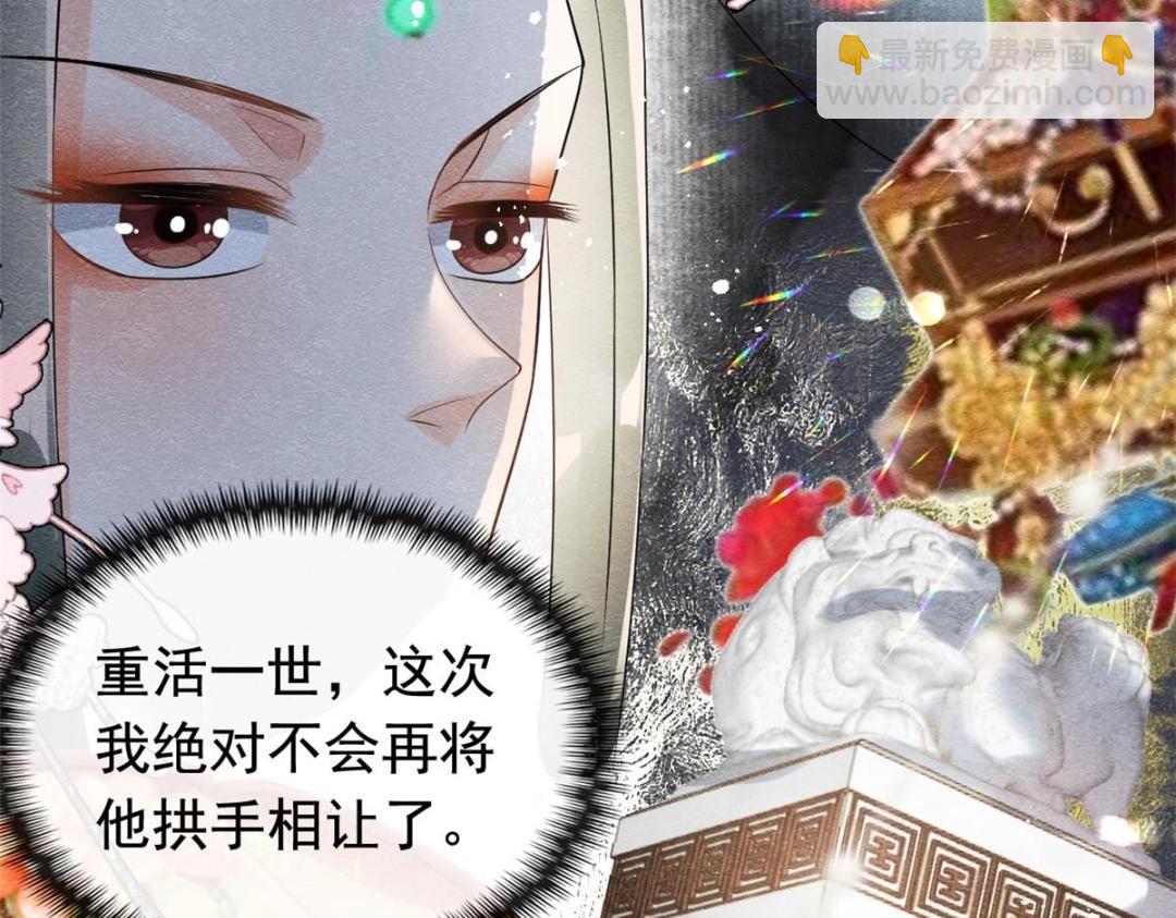 第62话 如果我想篡位(1/2)-第64话