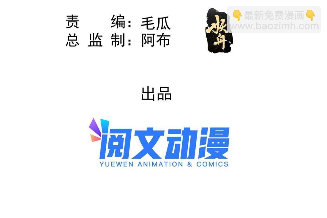 第62话 如果我想篡位(1/2)-第64话