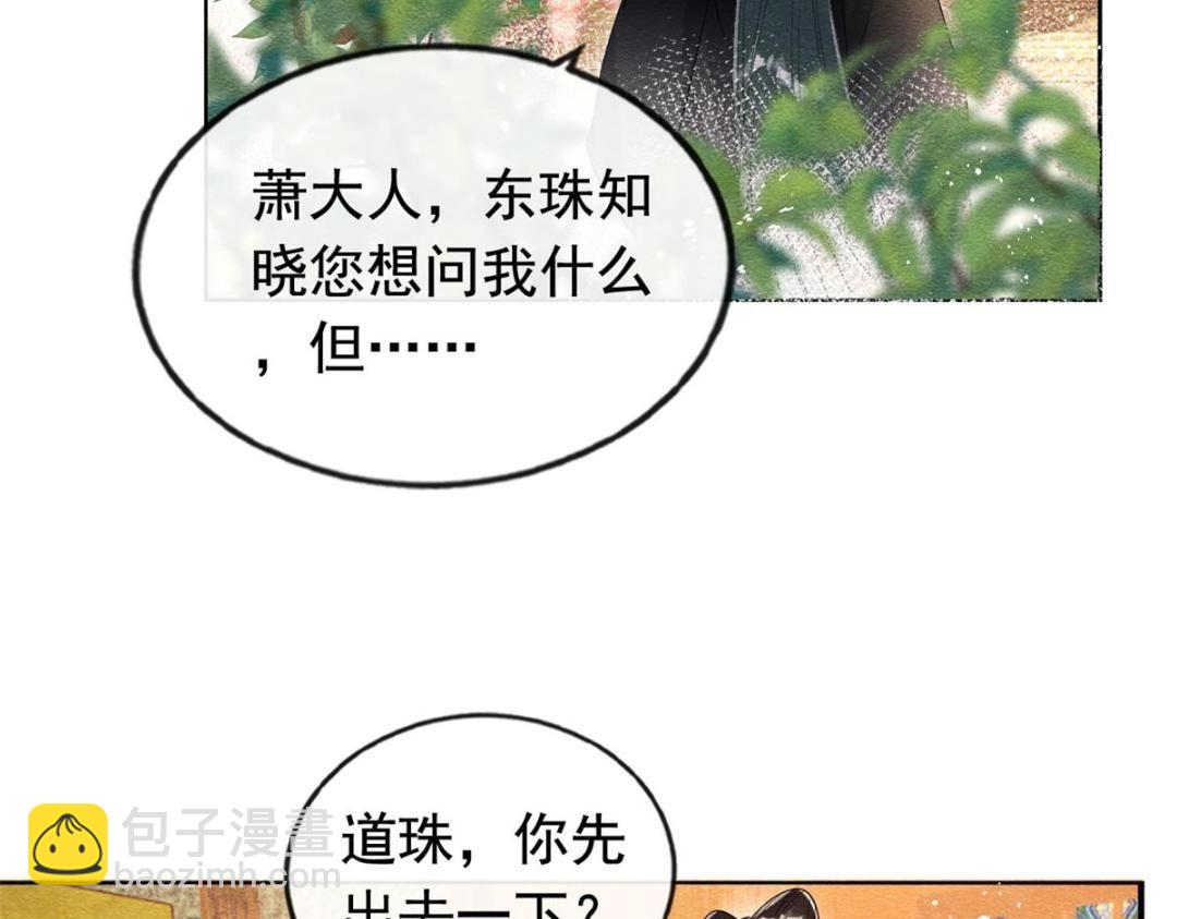 第62话 如果我想篡位(1/2)-第64话