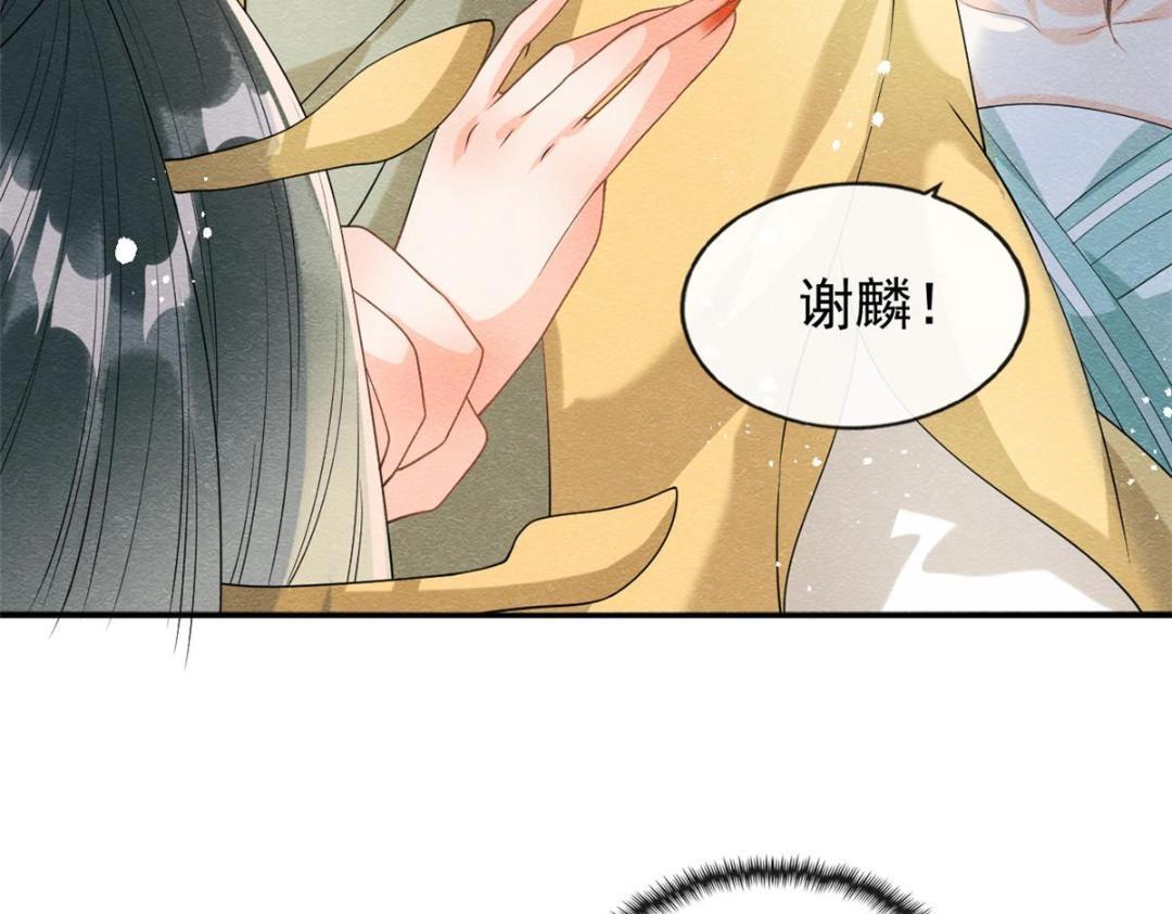 第64话 我要她一生幸福无人敢欺(1/2)-第66话