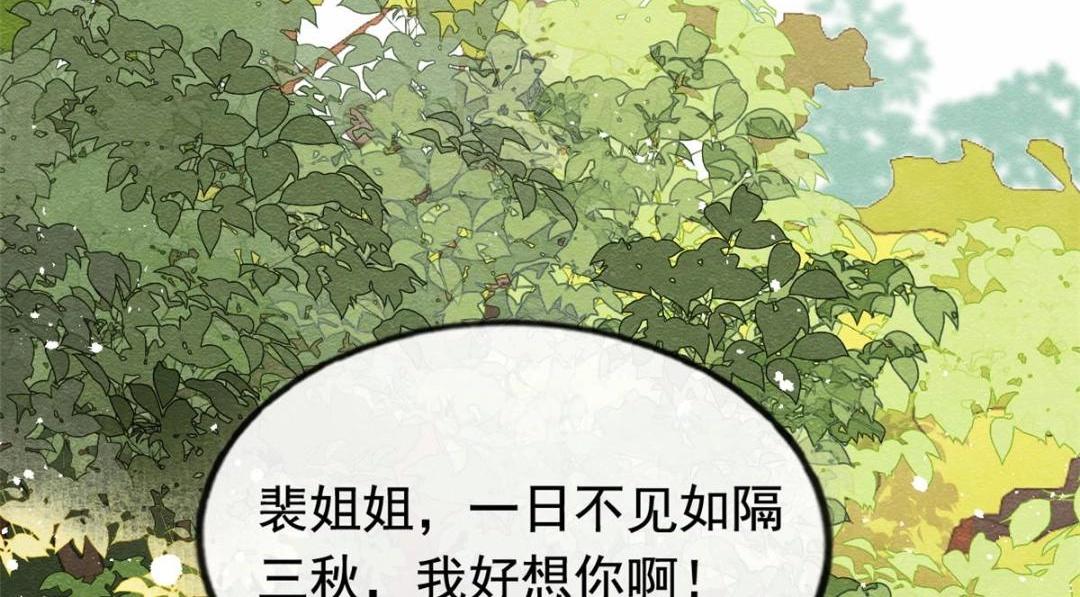 第64话 我要她一生幸福无人敢欺(1/2)-第66话