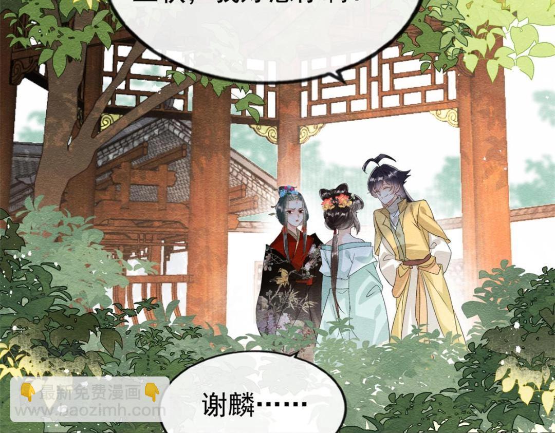 第64话 我要她一生幸福无人敢欺(1/2)-第66话