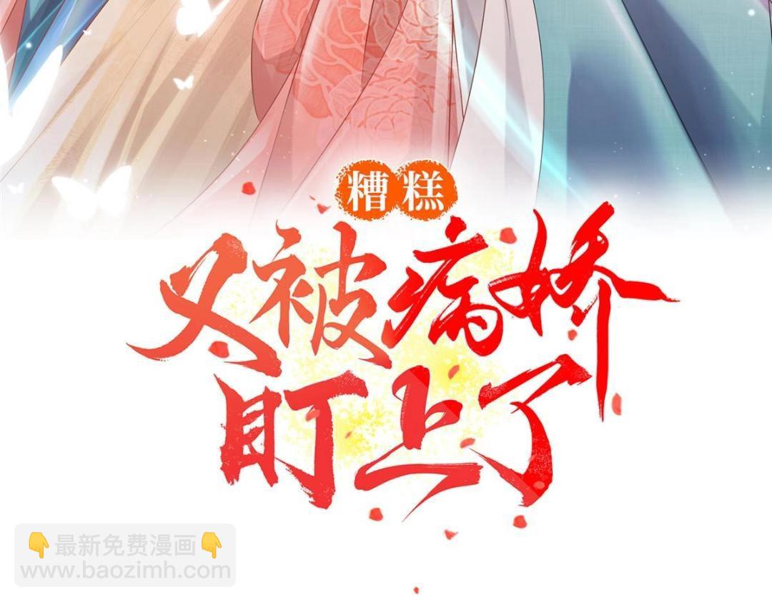 第64话 我要她一生幸福无人敢欺(1/2)-第66话