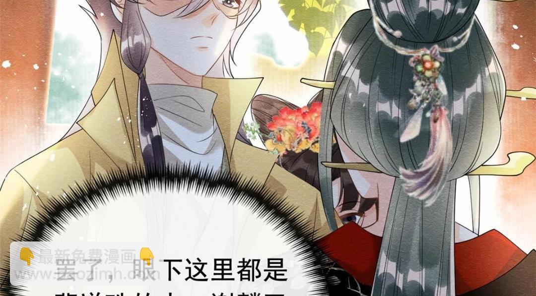 第64话 我要她一生幸福无人敢欺(1/2)-第66话