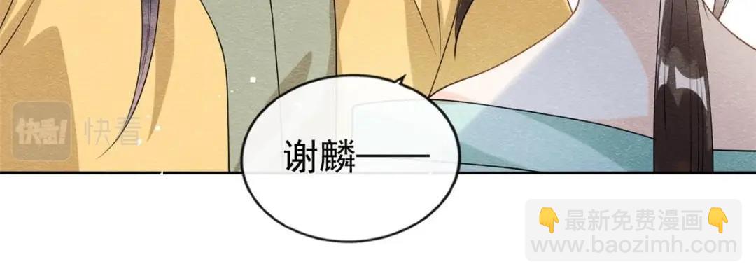 第64话 我要她一生幸福无人敢欺(1/2)-第66话