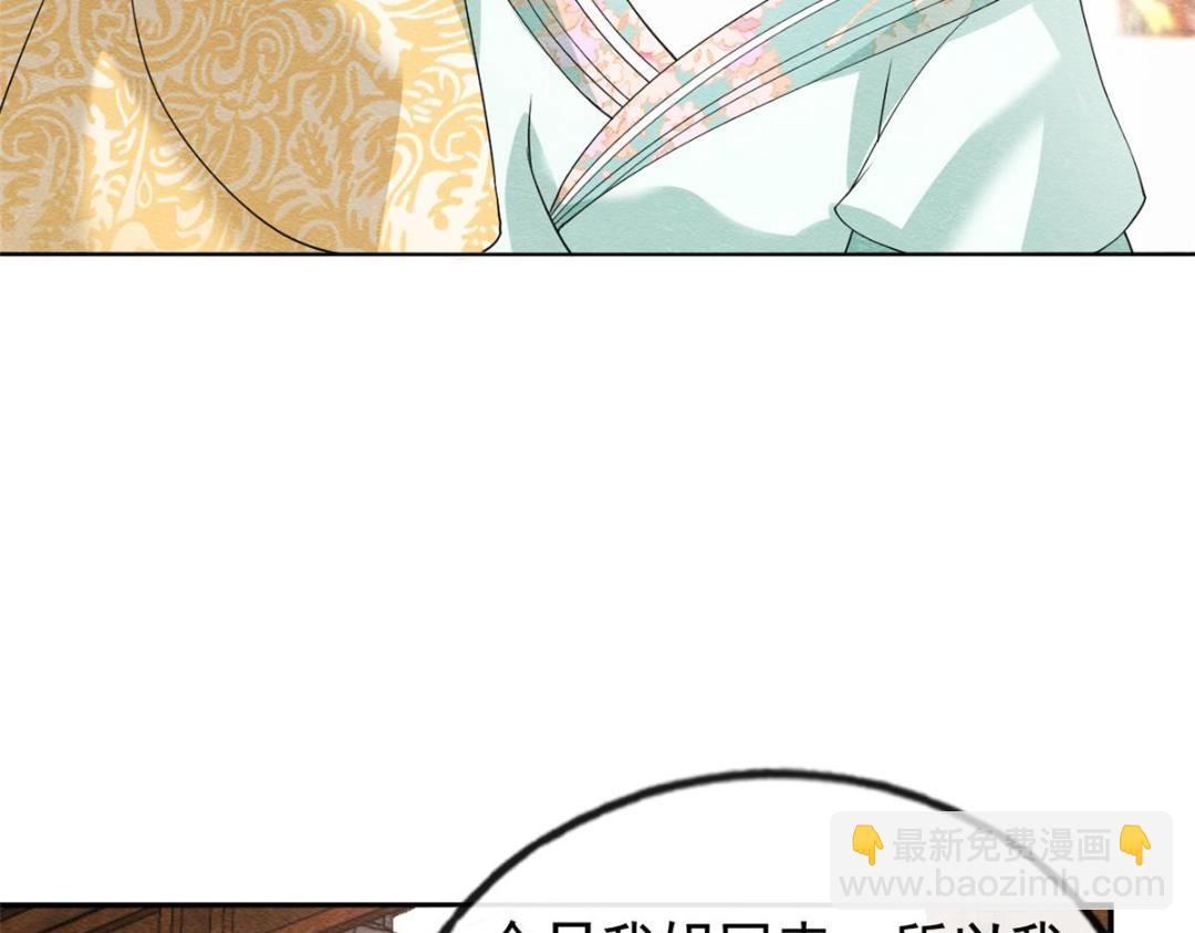 第64话 我要她一生幸福无人敢欺(1/2)-第66话