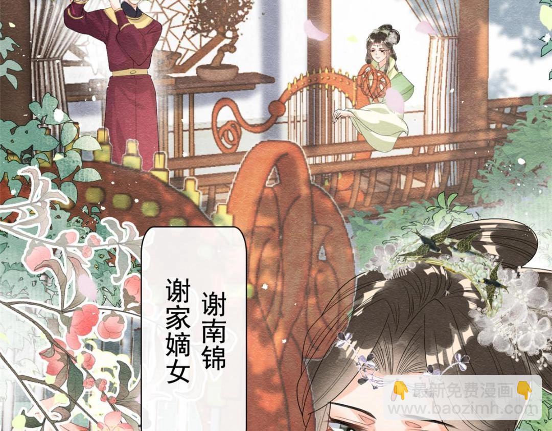 第64话 我要她一生幸福无人敢欺(1/2)-第66话