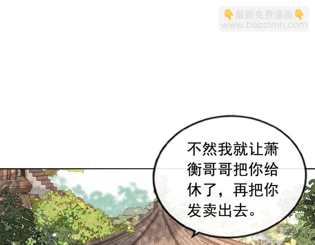 第64话 我要她一生幸福无人敢欺(1/2)-第66话