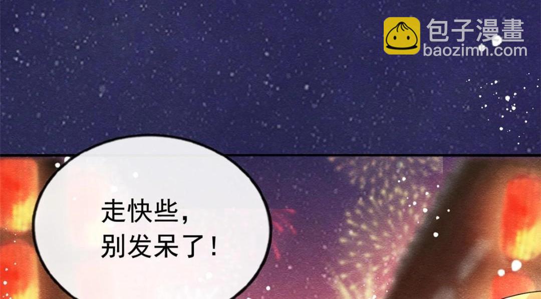 第66话 被人诬陷？(1/2)-第68话